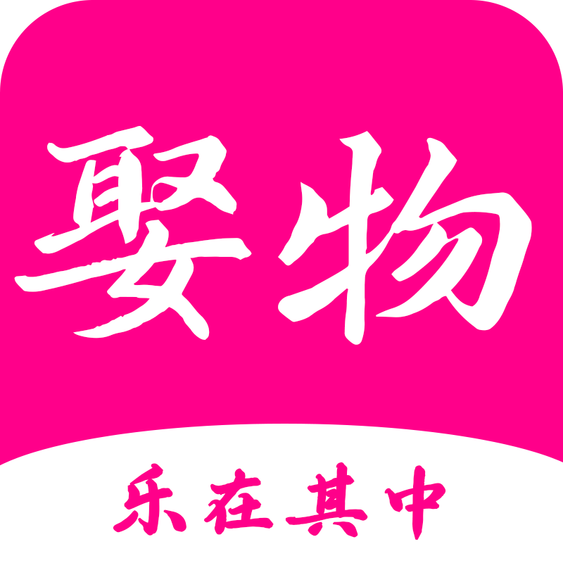 娶物购物最新版 V1.0.0