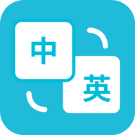 悦行翻译 V1.0.5