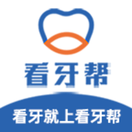 看牙帮app V1.09.09