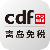cdf海南免税店商城 V6.2.0