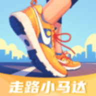 走路小马达免费版 V1.0.1