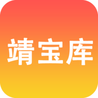 靖宝库 V6.1.1