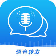 语音转发导出助手app V1.21.10安卓版