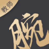 承腕教师端 V1.0.1