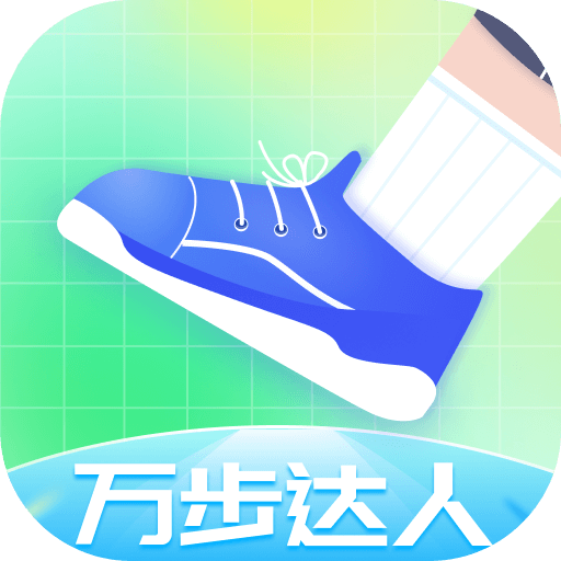 万步达人安卓版 V1.0.1