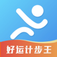 好运计步王安卓版 V1.0.0