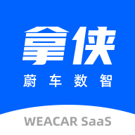 拿侠2023最新版 V6.2.5
