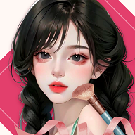 全能造型师美妆达人最新版 V1.0.0