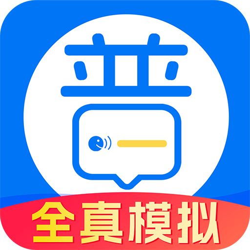 多读普通话手机版 V1.0.2