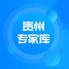 贵州专家库免费版 V1.0.7