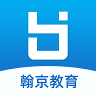 翰京教育 V2.0.0