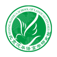 汉华语言学堂 V5.22.4