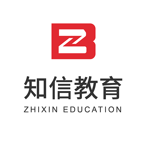 知信教育App手机版 V1.0.0