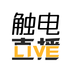 触电直播正版 V