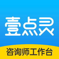 壹点灵专家版 V2.6.30