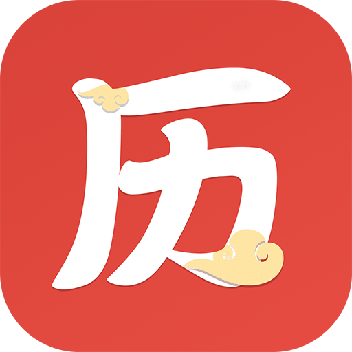 云朵万年历日历2023免费版 V2.5
