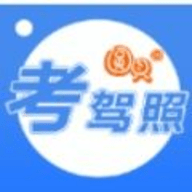 圆贝考驾照 V4.2.5