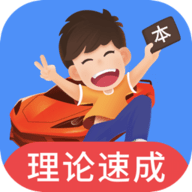  车轮驾考通 V8.3.0