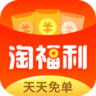 淘福利省钱软件 V1.30