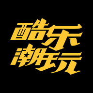 酷乐潮玩最新版 V3.21.1