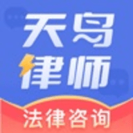 天鸟律师 V1.0