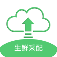 零供云生鲜官方版 V2.1.4