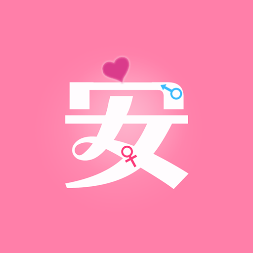 月经期安全期管家手机版(月经计算器) V39.0