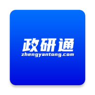 政研通 V1.0.1