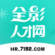 全影人才网2024最新版 V1.3.0