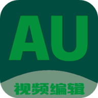 Au剪辑大师 V1.5