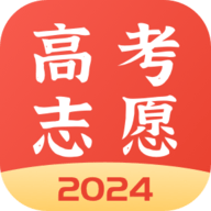 高考志愿报考专家2024免费版 V2.3.0