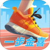 一步金喜app最新版 V1.0.2