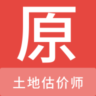土地估价师原题库手机版 V1.4.0