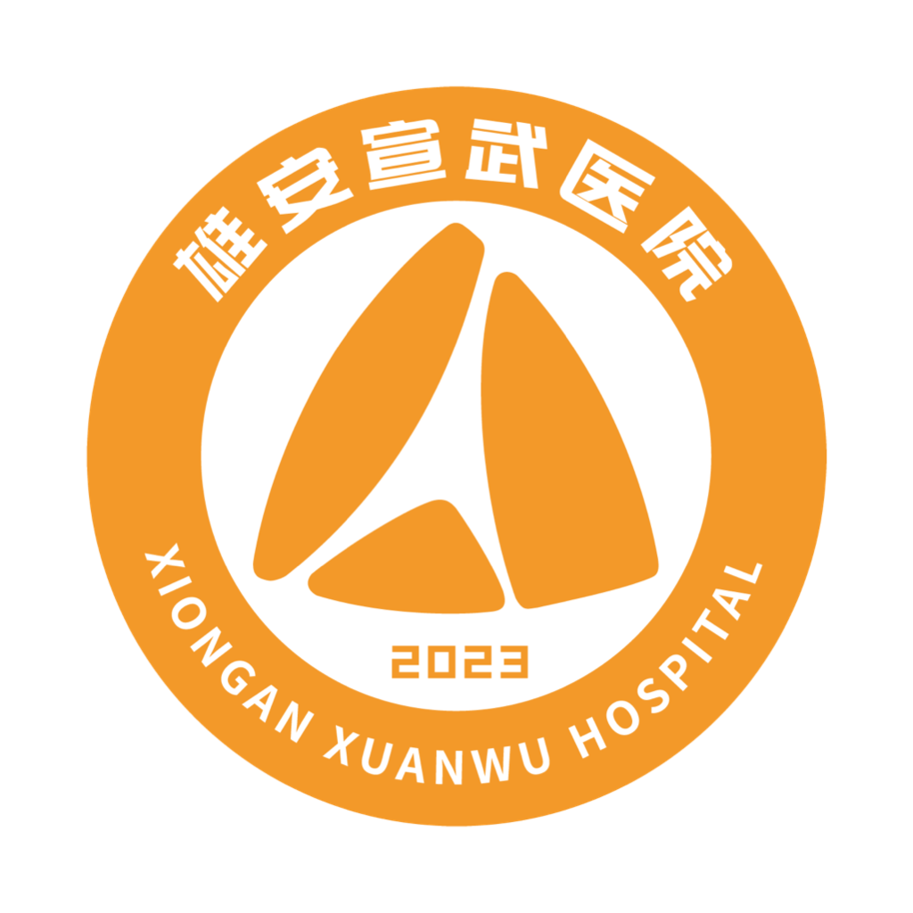 雄安宣武医院手机版 V1.2.3