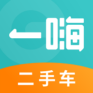 一嗨二手车官方版 V1.8.0