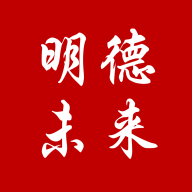 明德未来 V4.13.17.1