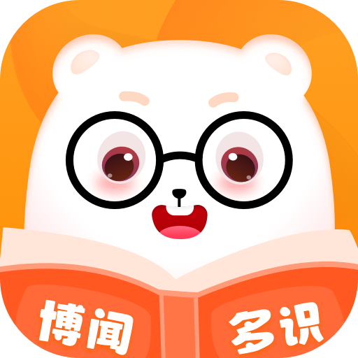 博闻多识手机版 V1.0.1