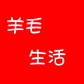 羊毛生活 V1.0