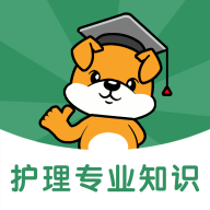 护理专业知识刷题狗手机版 V1.0.0