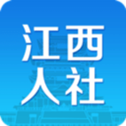 江西人社手机app官方版 V1.5.6