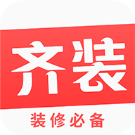齐装 V1.6.6