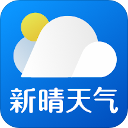 新晴天气今日天气预报 V8.09.6