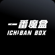 一番魔盒官方版 V1.0.0