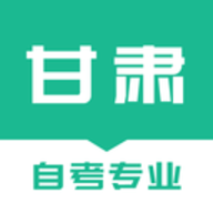 甘肃自考之家 V1.0.0