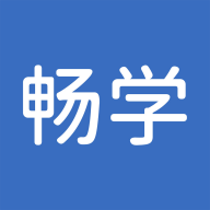 畅学 V1.0.0