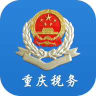 重庆税务app V1.0.9