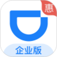 滴滴企业版app V2.9.4