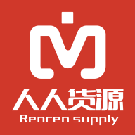 人人货源 V3.0