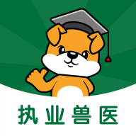 执业兽医刷题狗手机版 V1.0.0