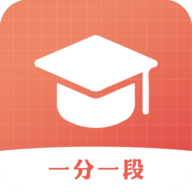 高考一分一段表贵州2026 V1.2.1